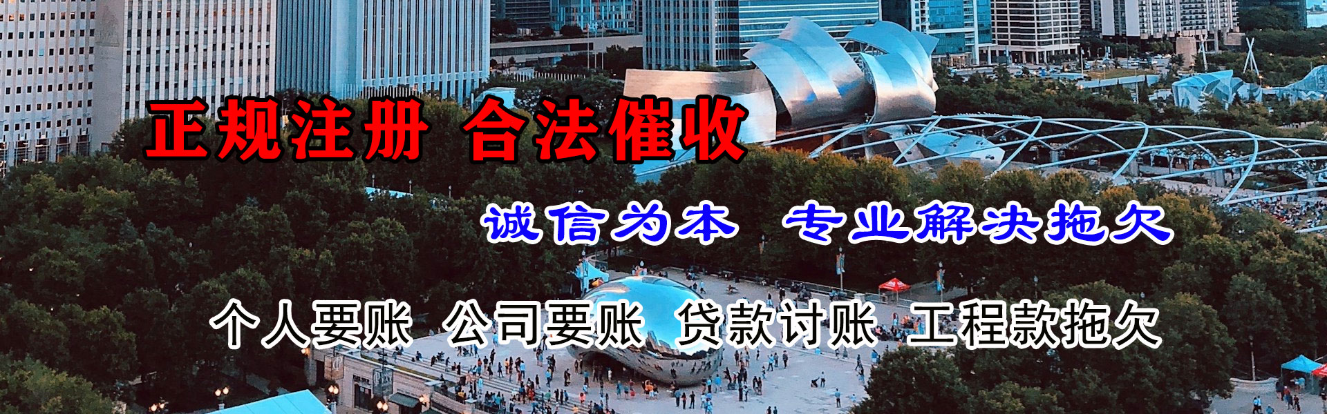 将乐收账公司